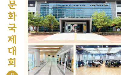 「2025 효도문화 국제대회 IN KOREA」 서울에서 개최