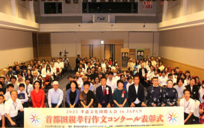 수도권 효행 글짓기 공모전 시상식 보고