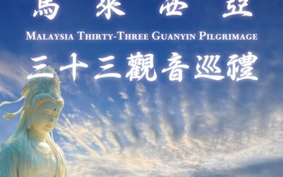 말레이시아 제2회 33관음 순례 법회, 무료 채식 제공과 함께 성대하게 개최